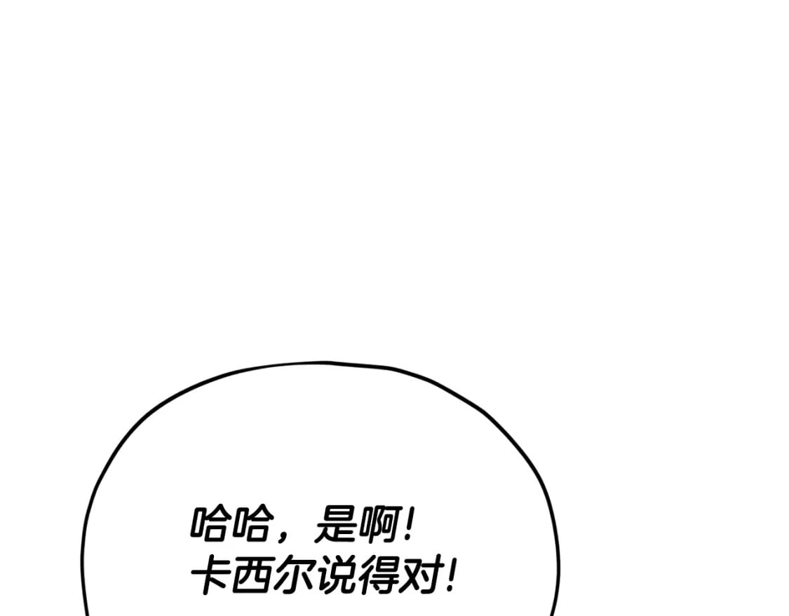 第115话 利益之争145