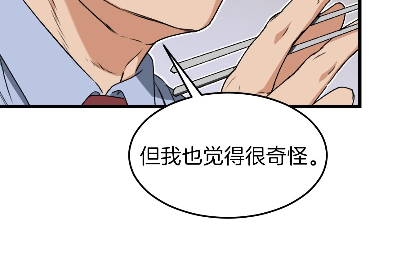 第57话 不堪一击！138