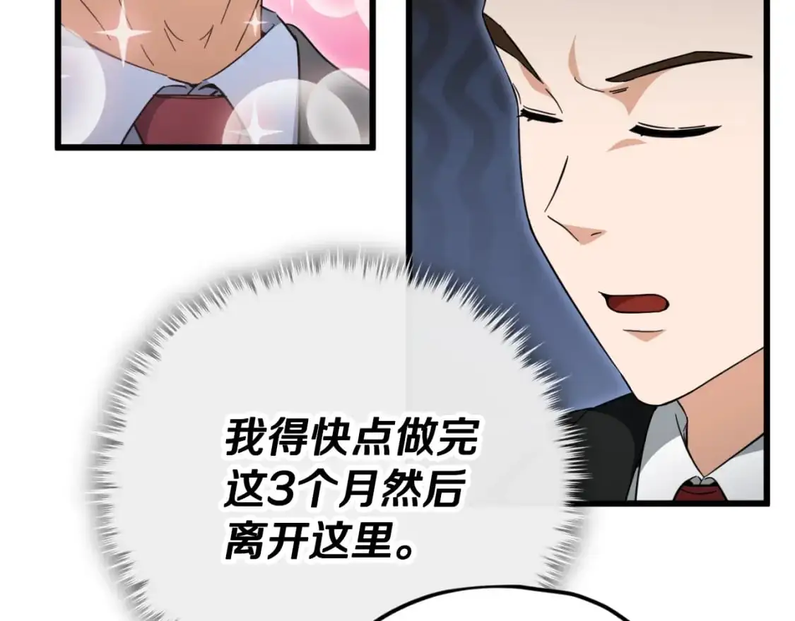 第148话 巧克力派171