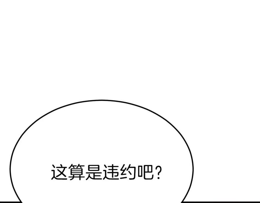 第41话 轻松通关171