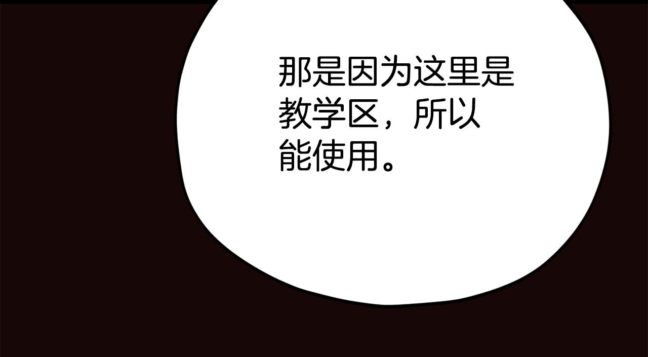第76话 奇怪的误会111