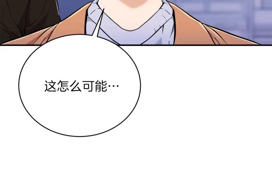第30话 拒绝评级 !49