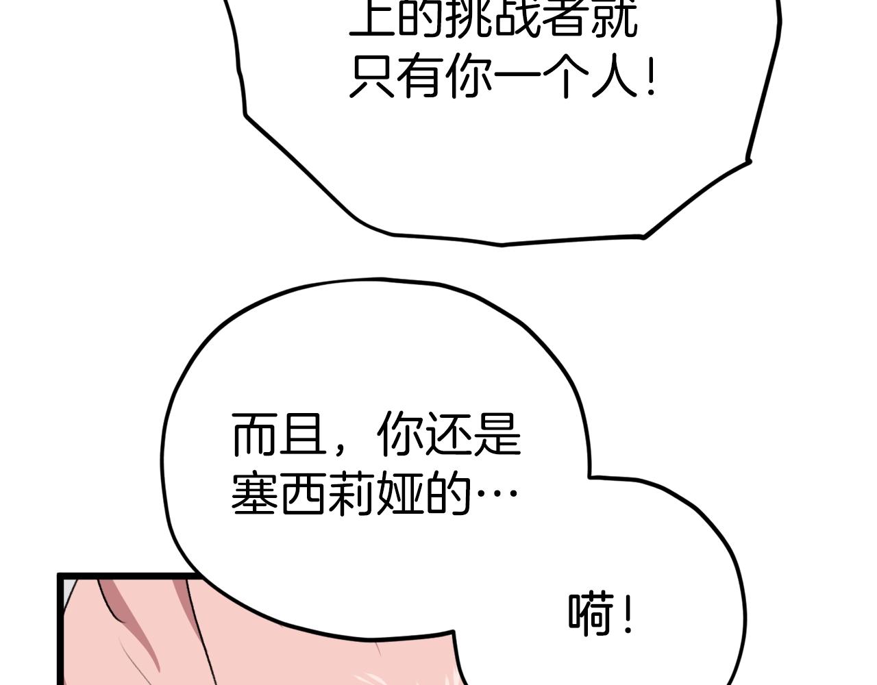 第81话 状态窗蛇62