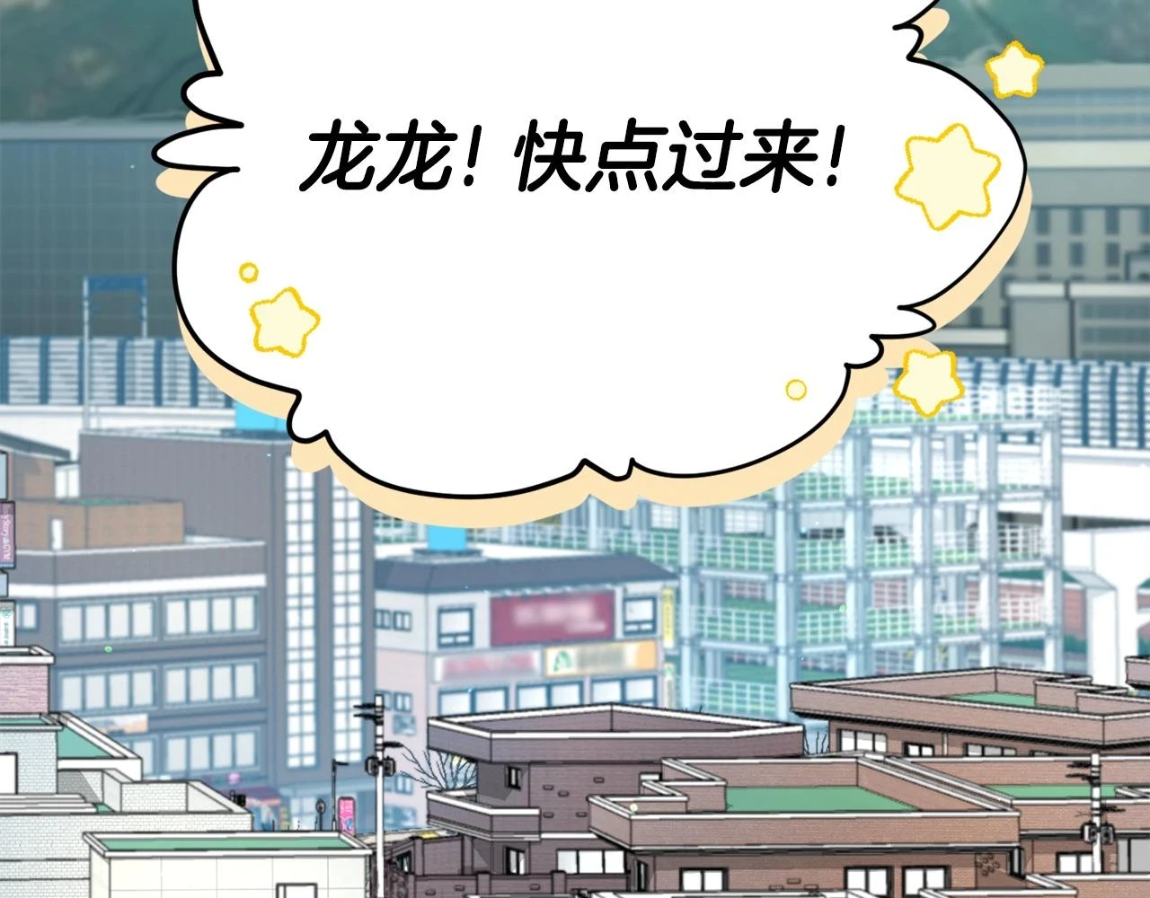 第109话 给爸爸买早餐5