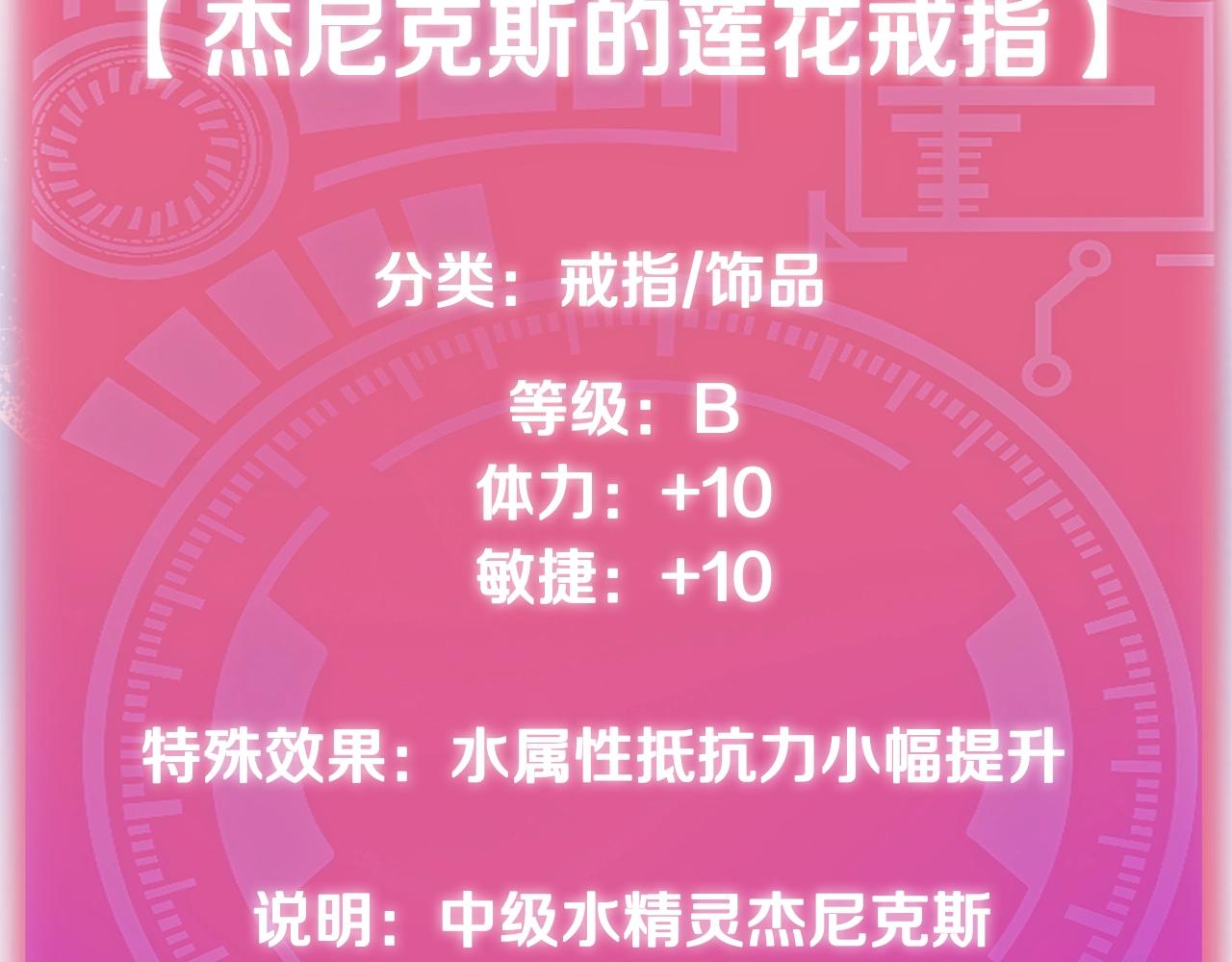 第105话 莲花戒指210
