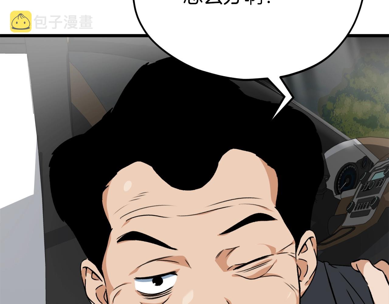 第72话 局长千金115