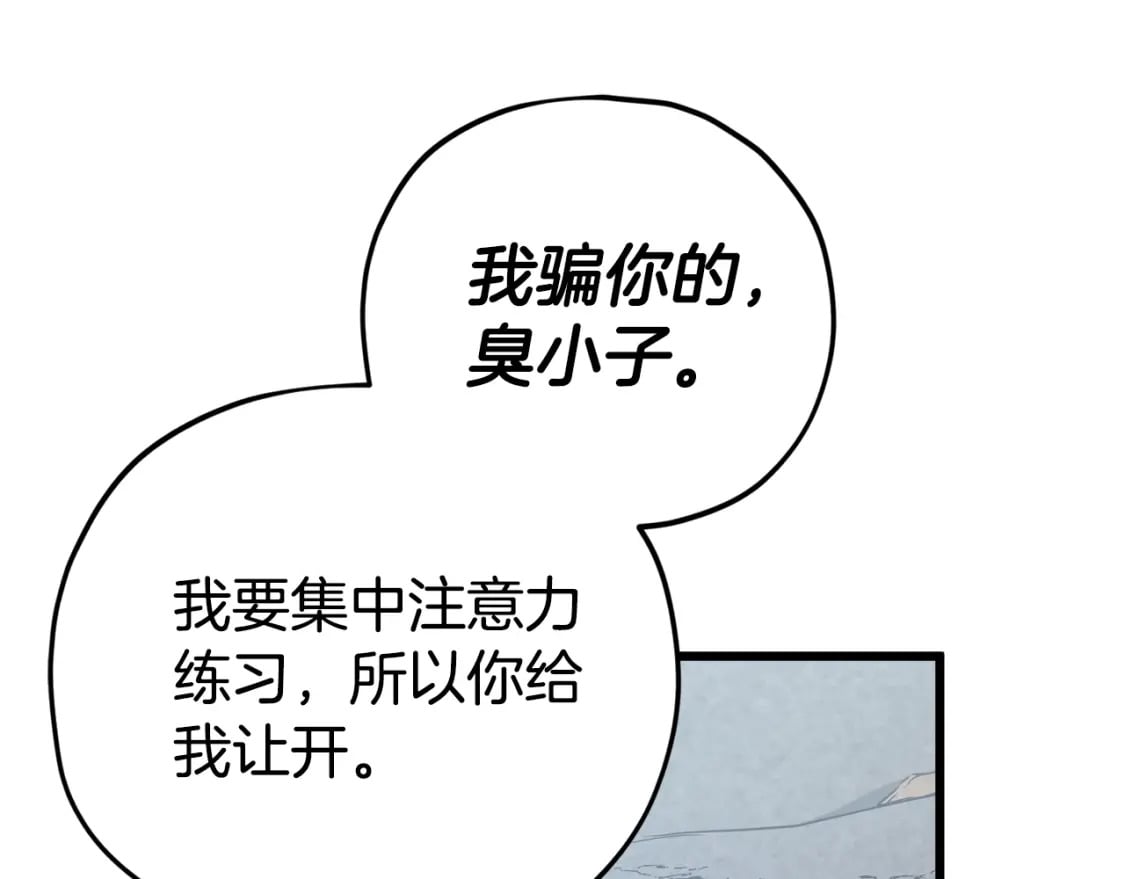 第122话 龙龙输惨了262