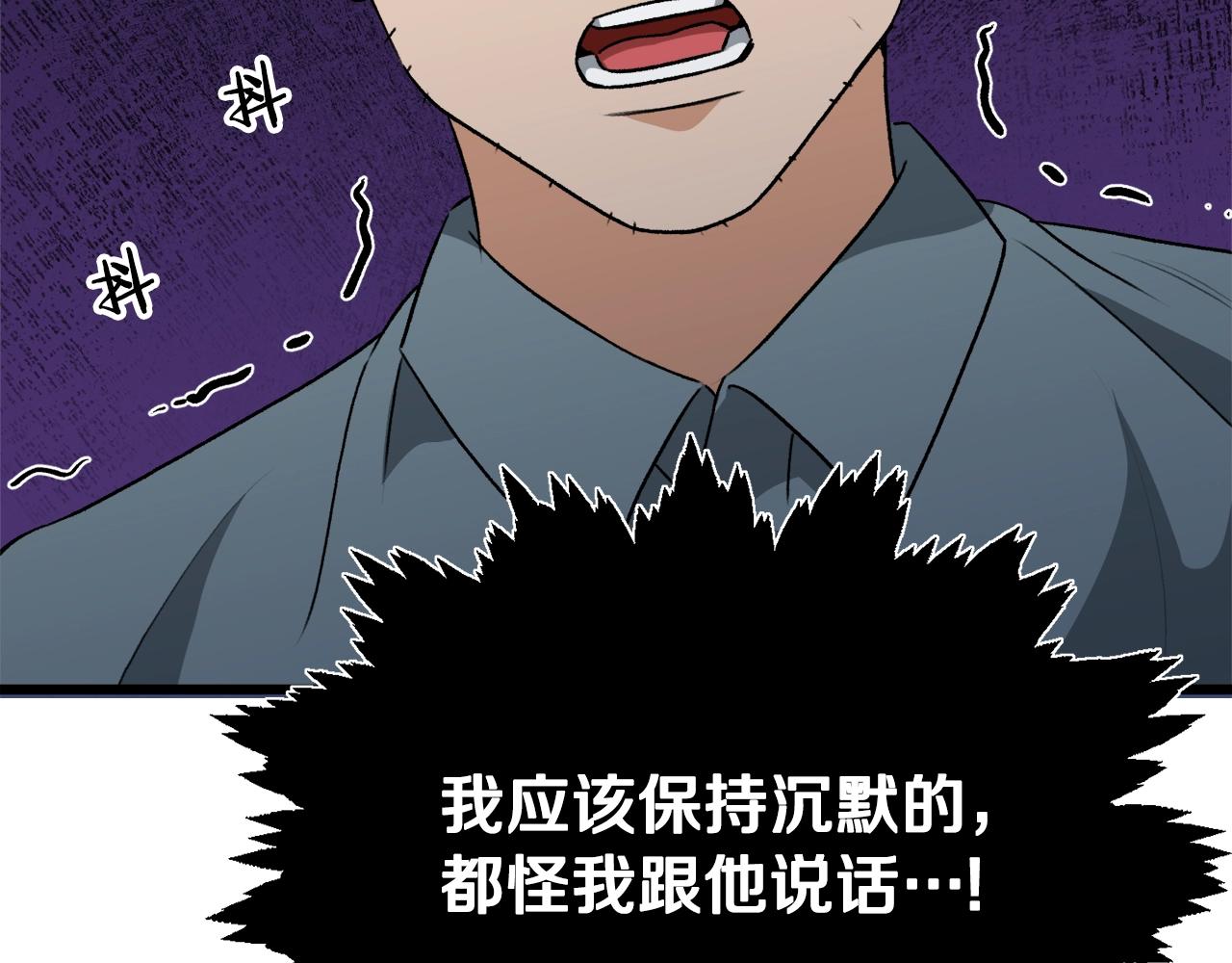 第95话 8000岁的小龙龙10