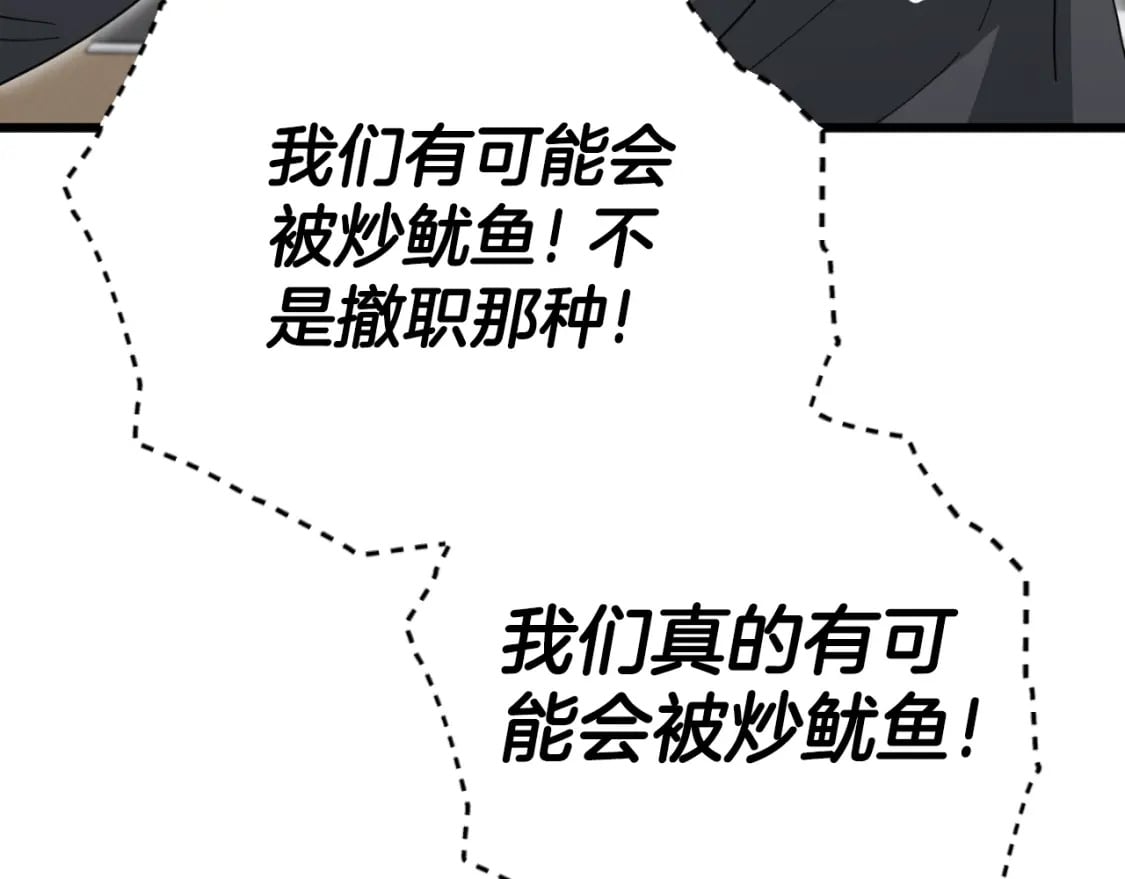 第139话 吵架57