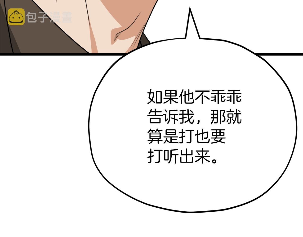 第95话 8000岁的小龙龙144