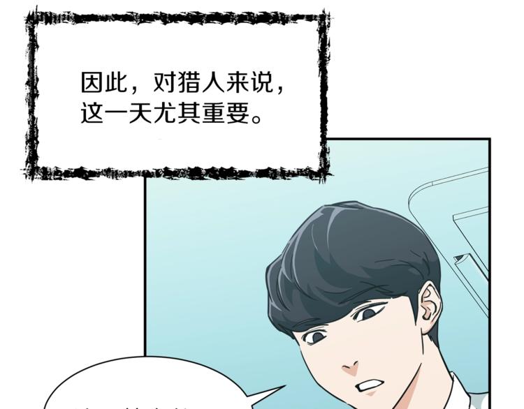 第8话 教练，我想学砍怪44