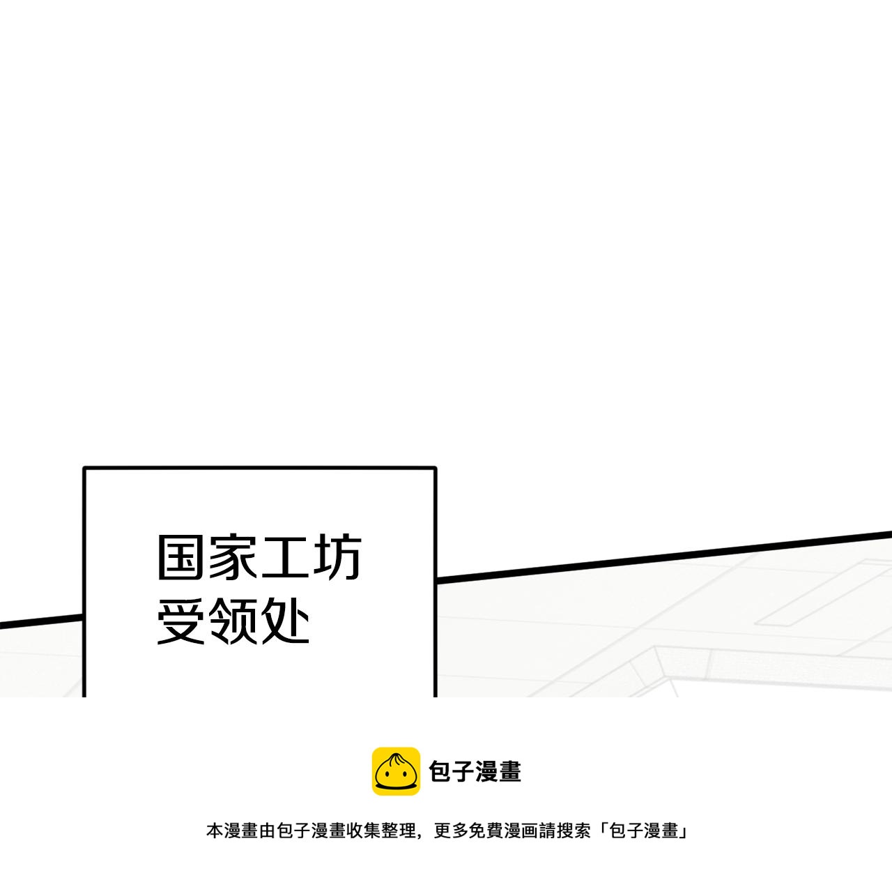 第68话 诸葛幻影阵68