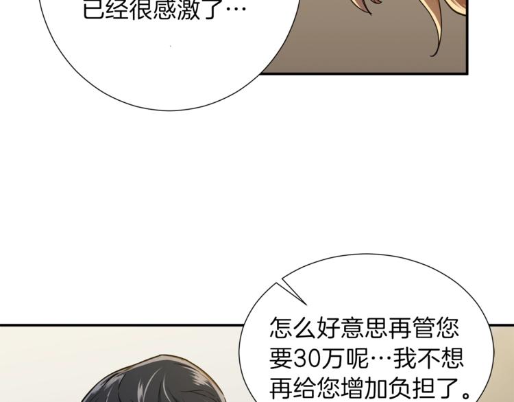 第17话 父女感情日益变好109