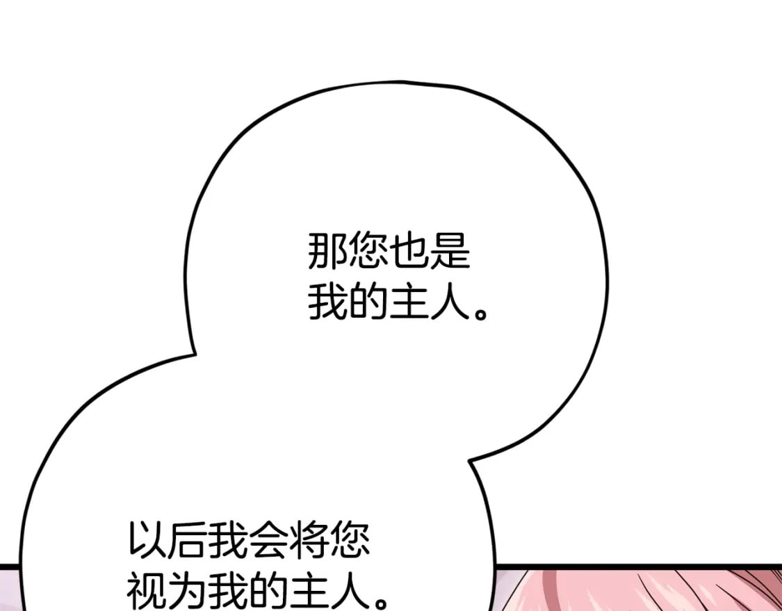 第127话 大君主91