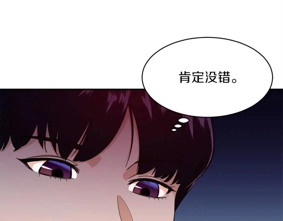 第28话 爸爸好强阿16