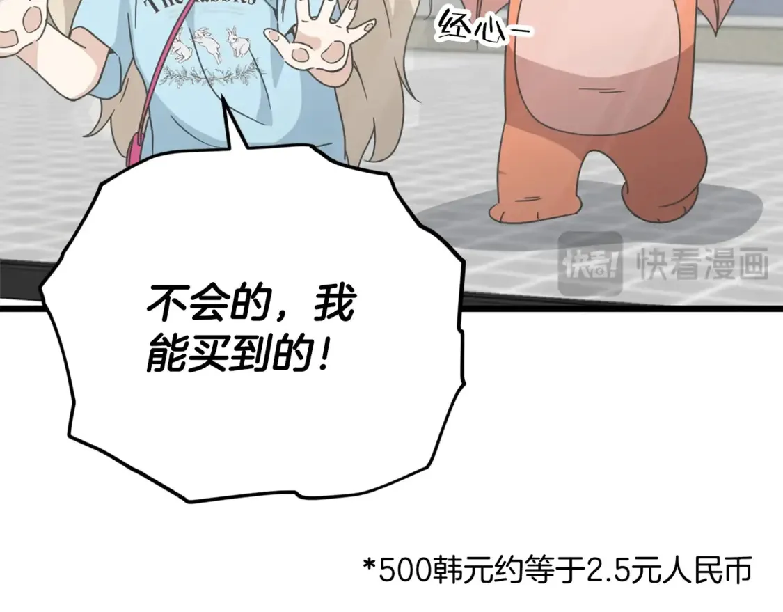 第157话 愤怒的星星111
