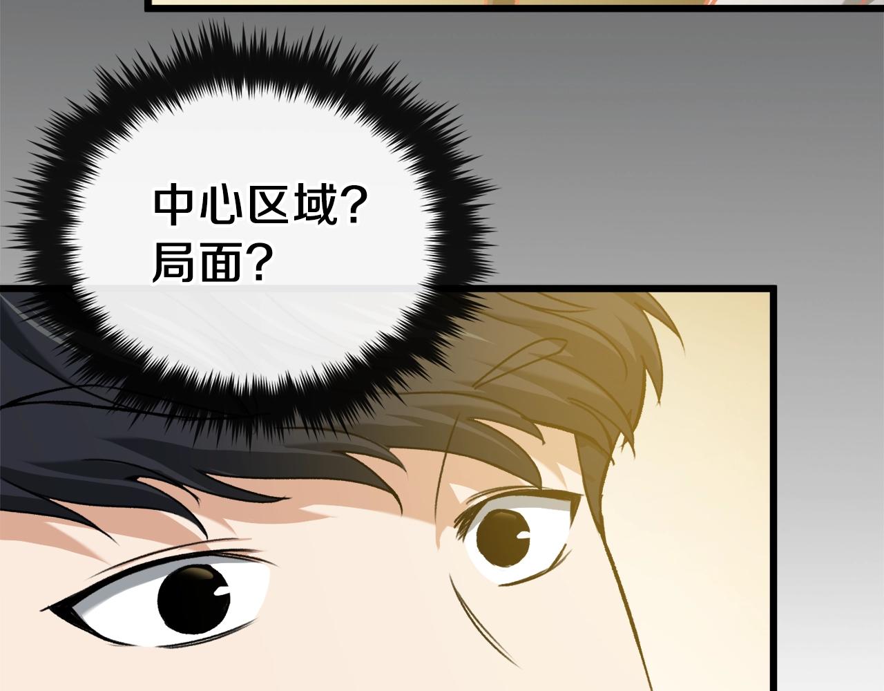 第68话 诸葛幻影阵141