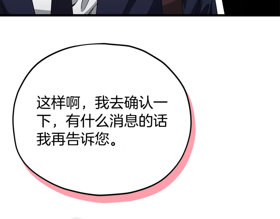 第128话 星星生病了73