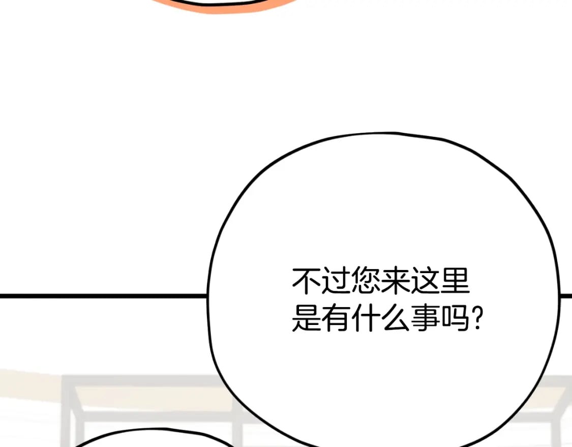 第144话 加速药水7