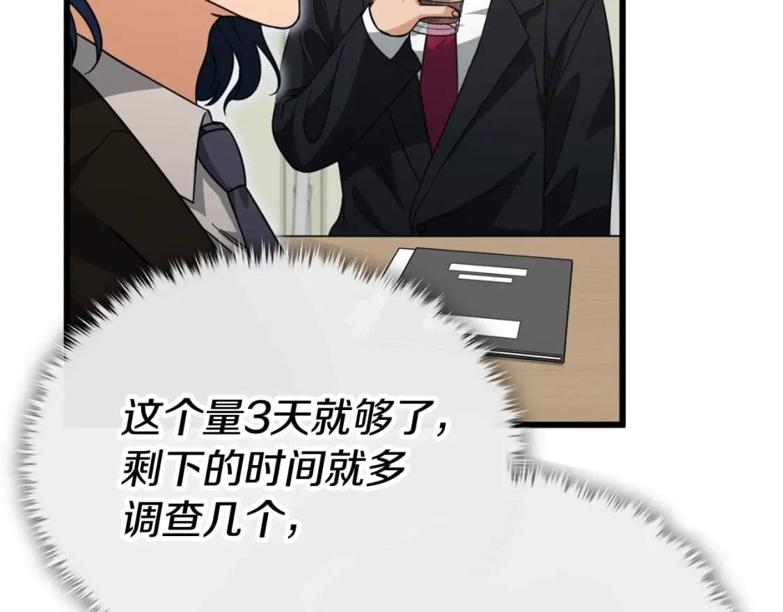 第139话 吵架74