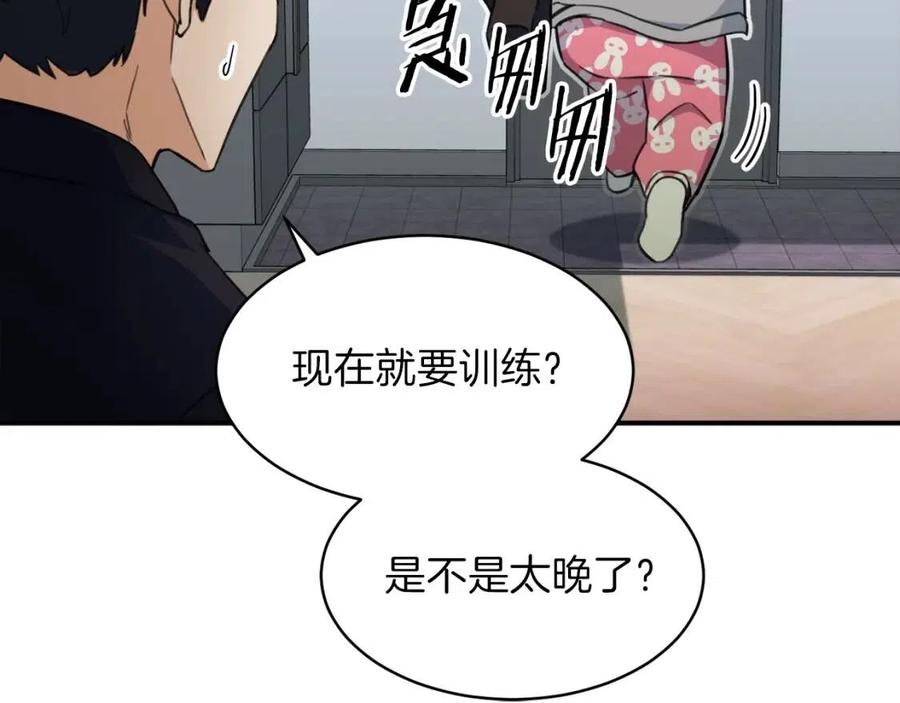 第31话 公园影帝38
