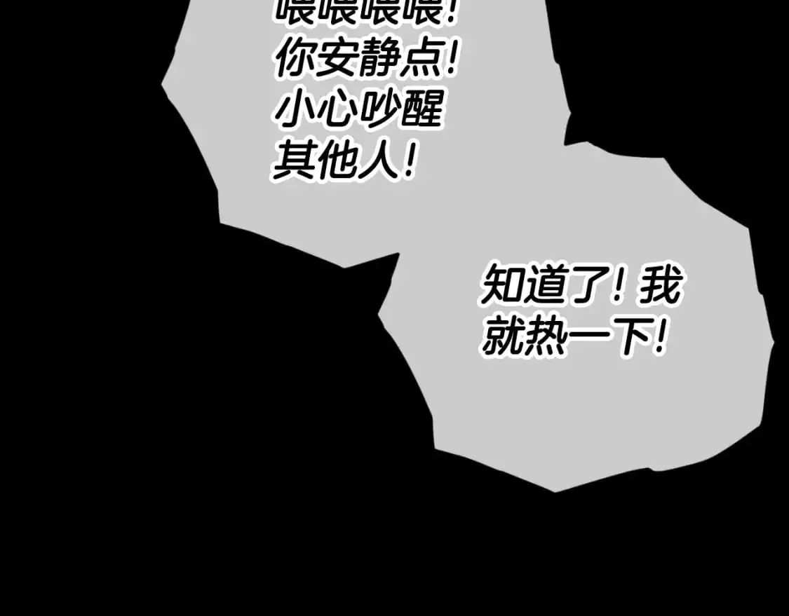 【第三季完结篇】第150话 统统除掉93