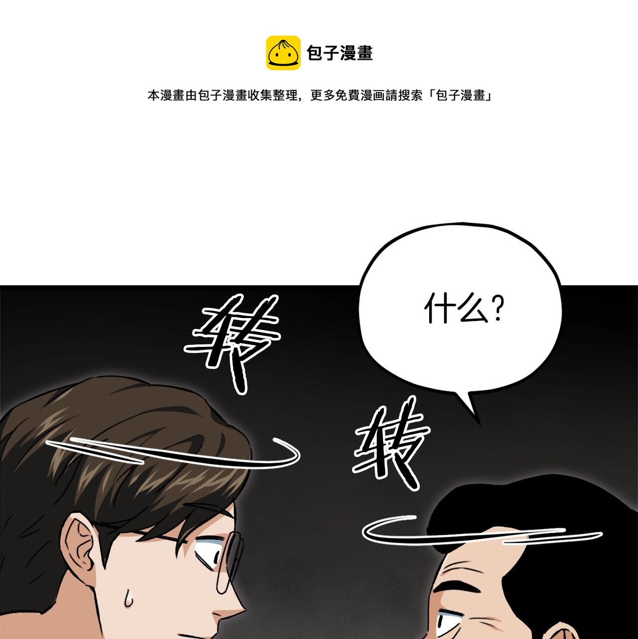 第73话 侄女的道歉160