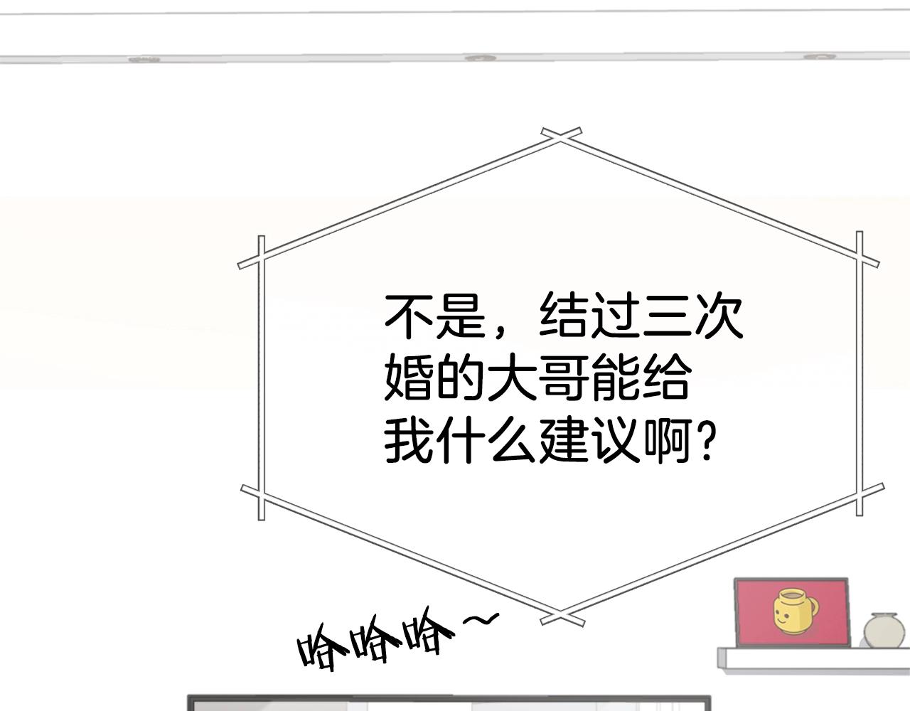 第81话 状态窗蛇1