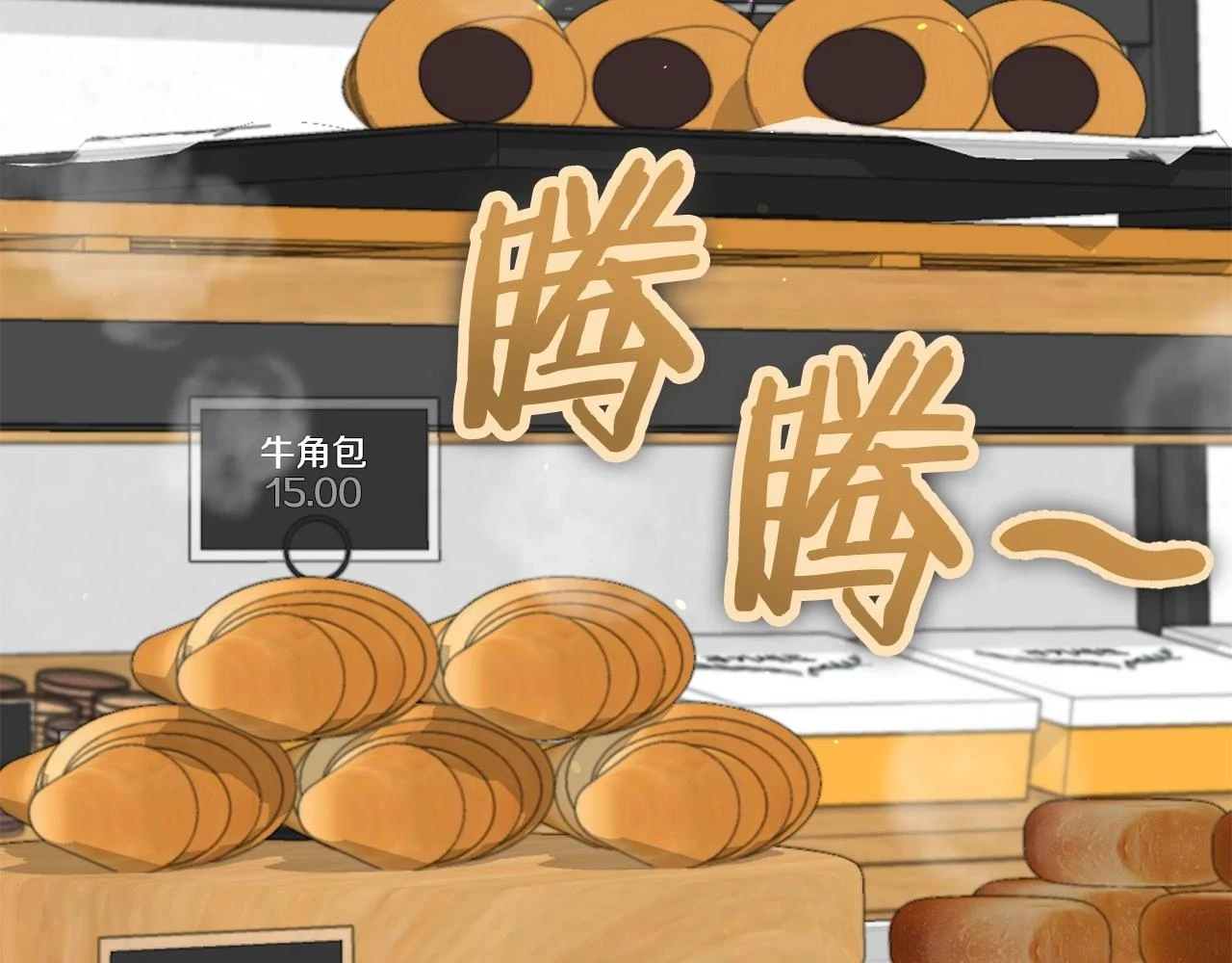 第109话 给爸爸买早餐58