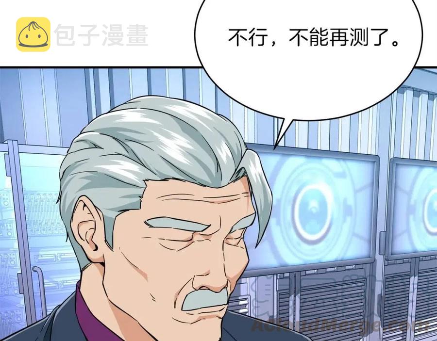 第30话 拒绝评级 !68
