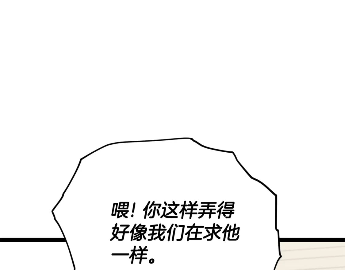 第115话 利益之争86