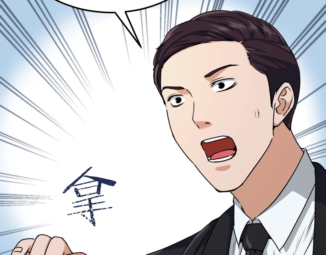 第55话 实力暴露89