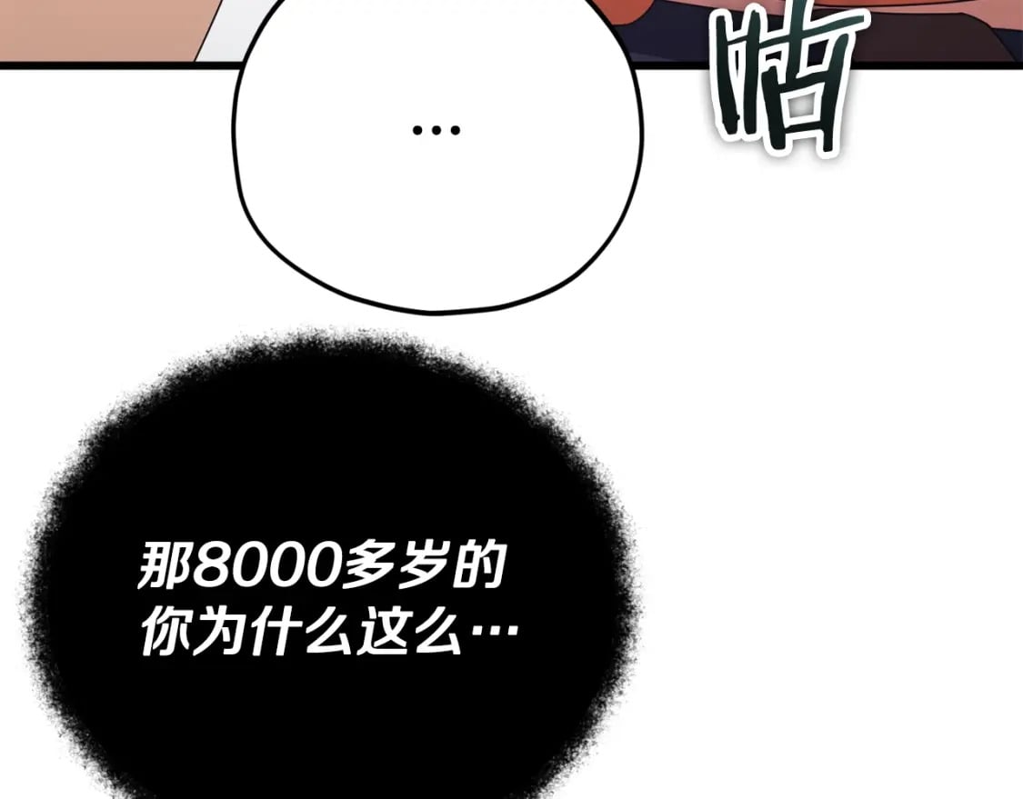 第127话 大君主101