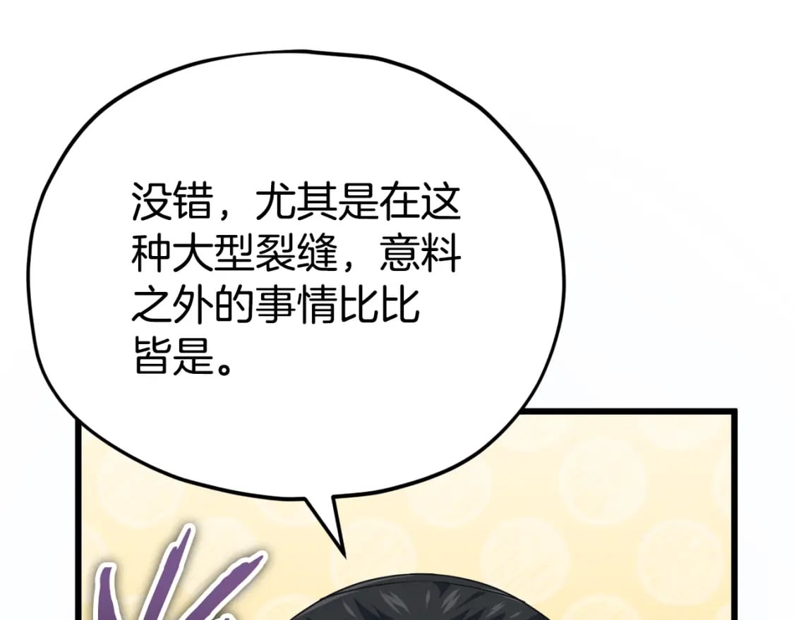 第126话 清除垃圾51