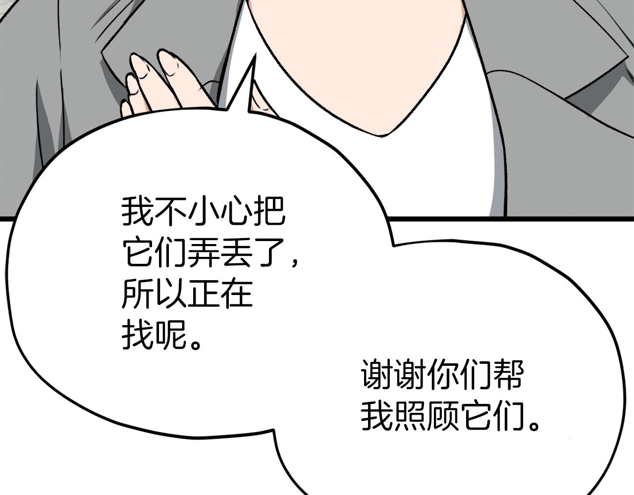 第89话 龙龙坐跑车56
