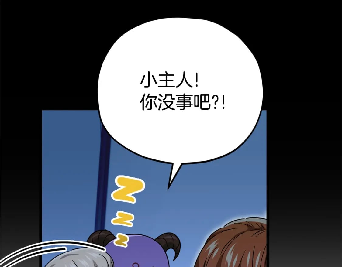 第120话 大威胁来临204