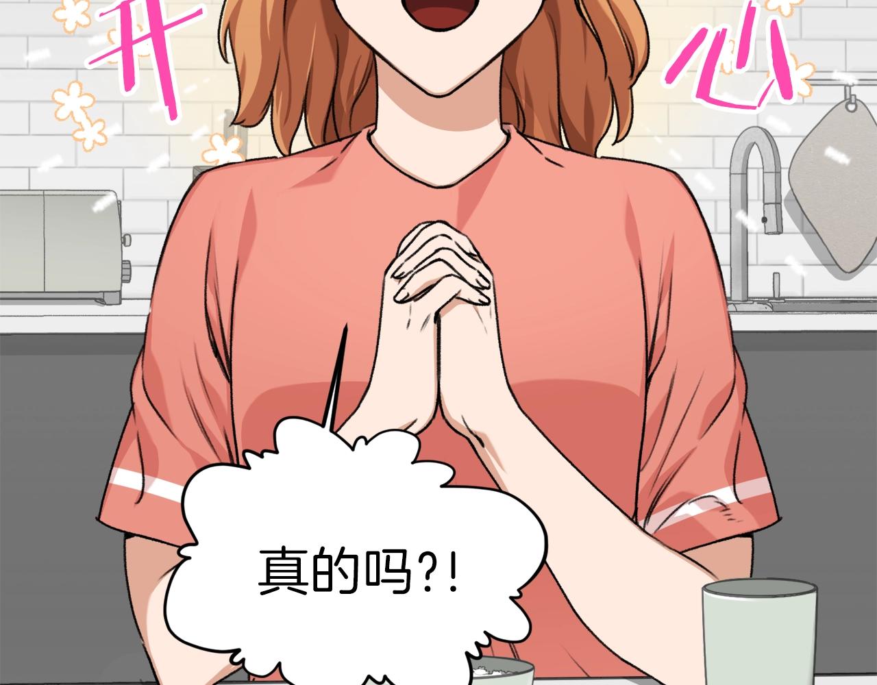 第58话 特别任务！100