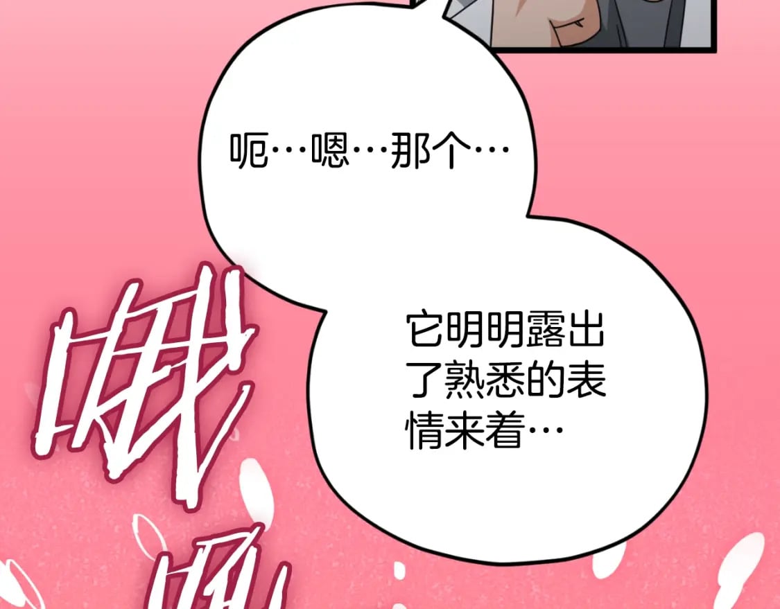 第133话 教训23