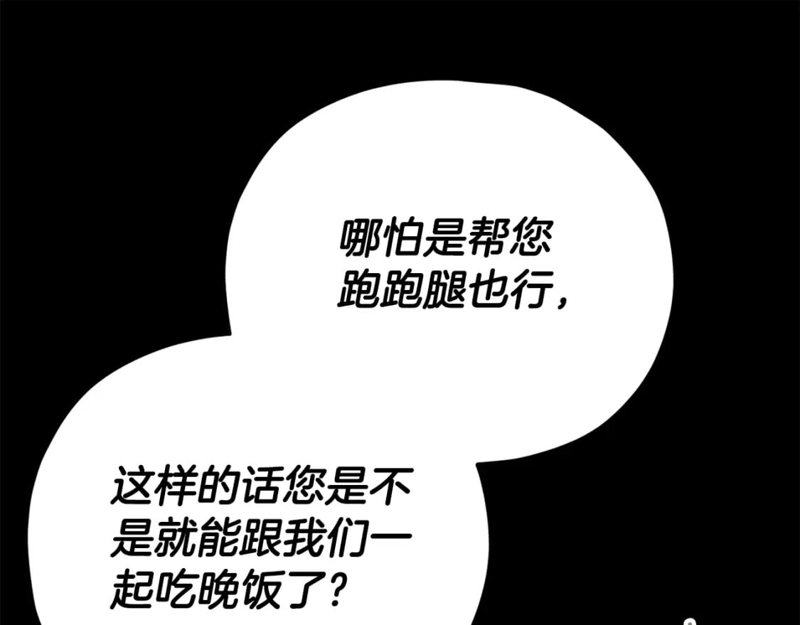 第124话 生命之树23