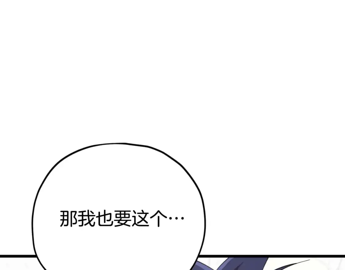 第148话 巧克力派96