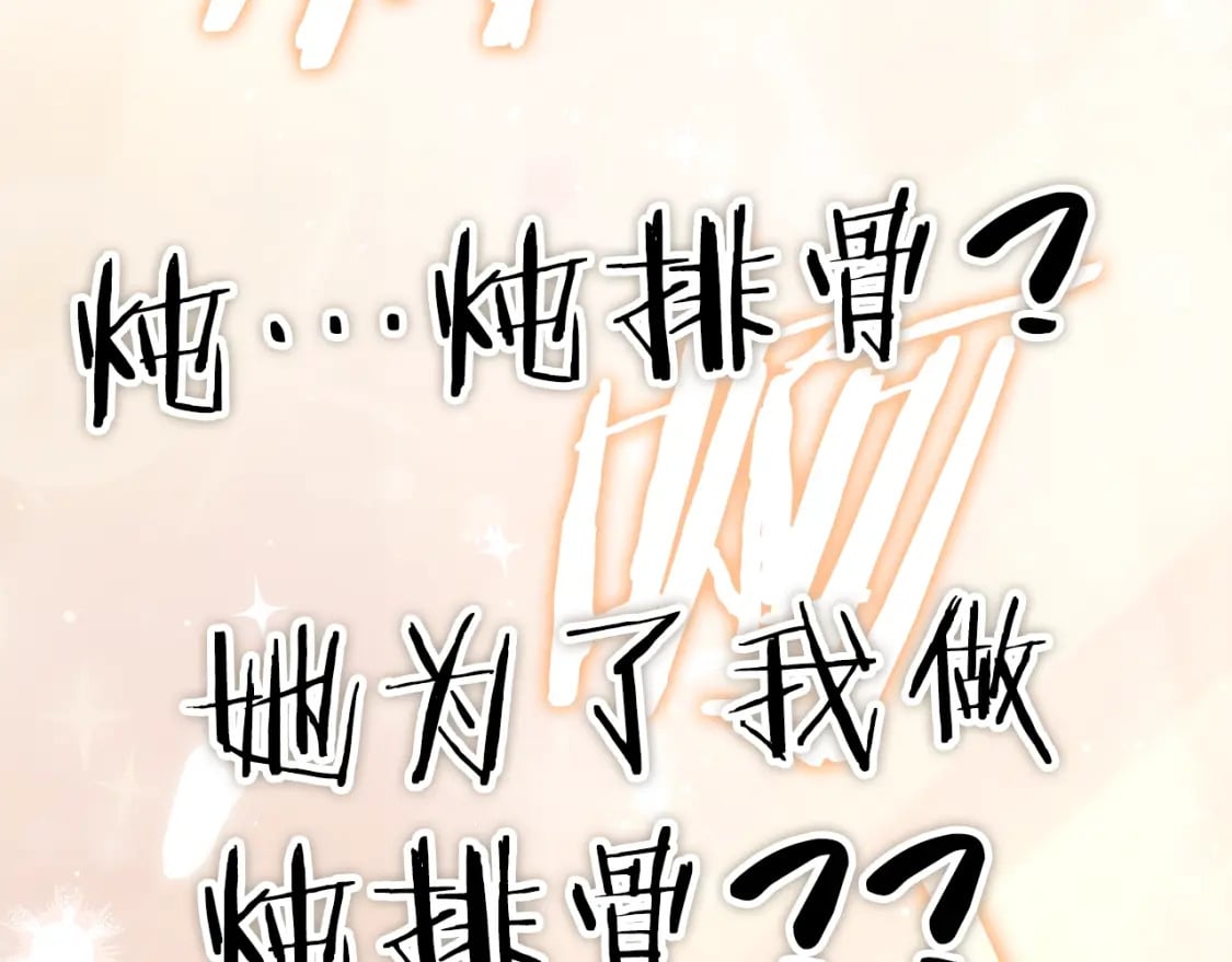 第116话 龙龙闯祸135