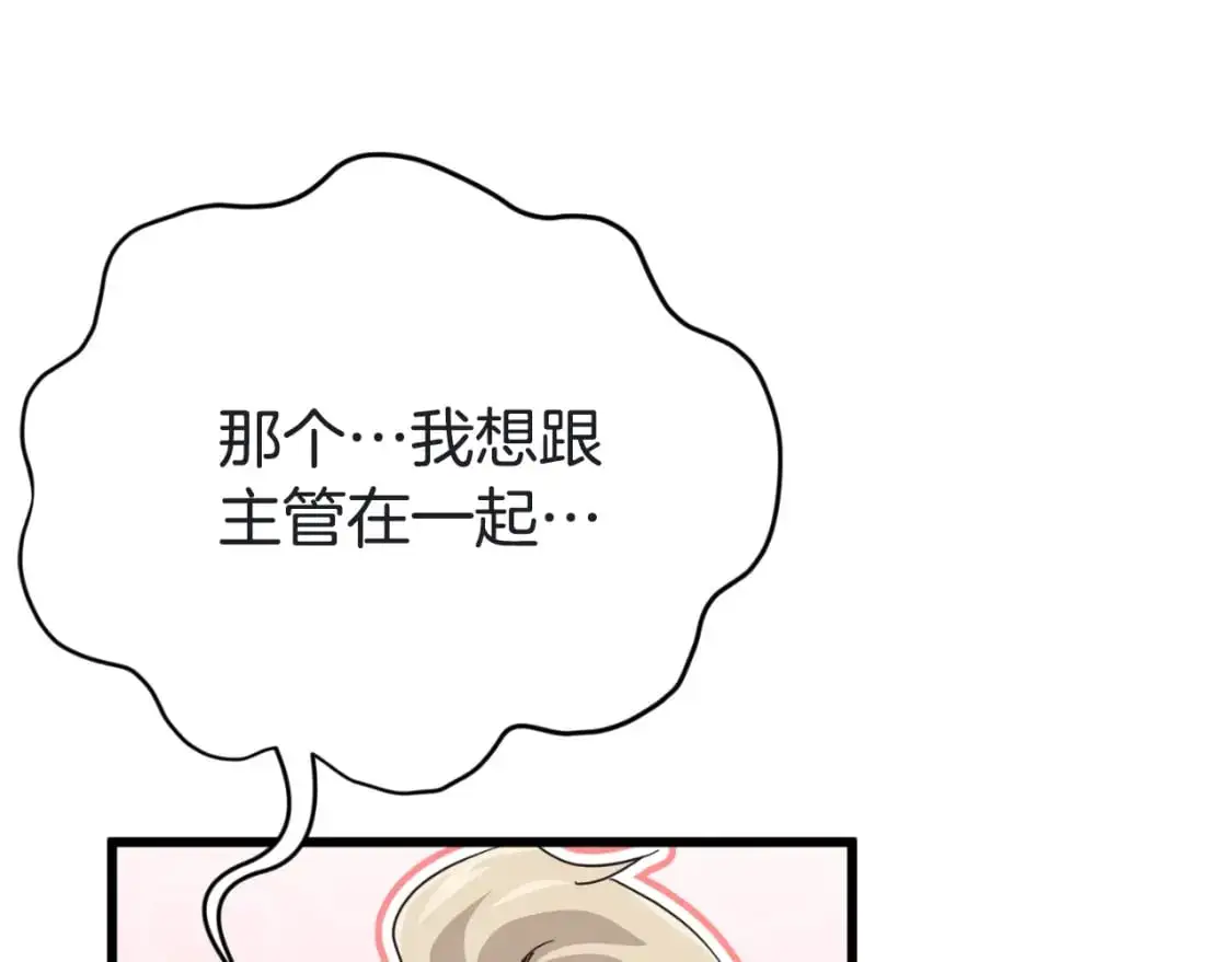 第146话 约会29