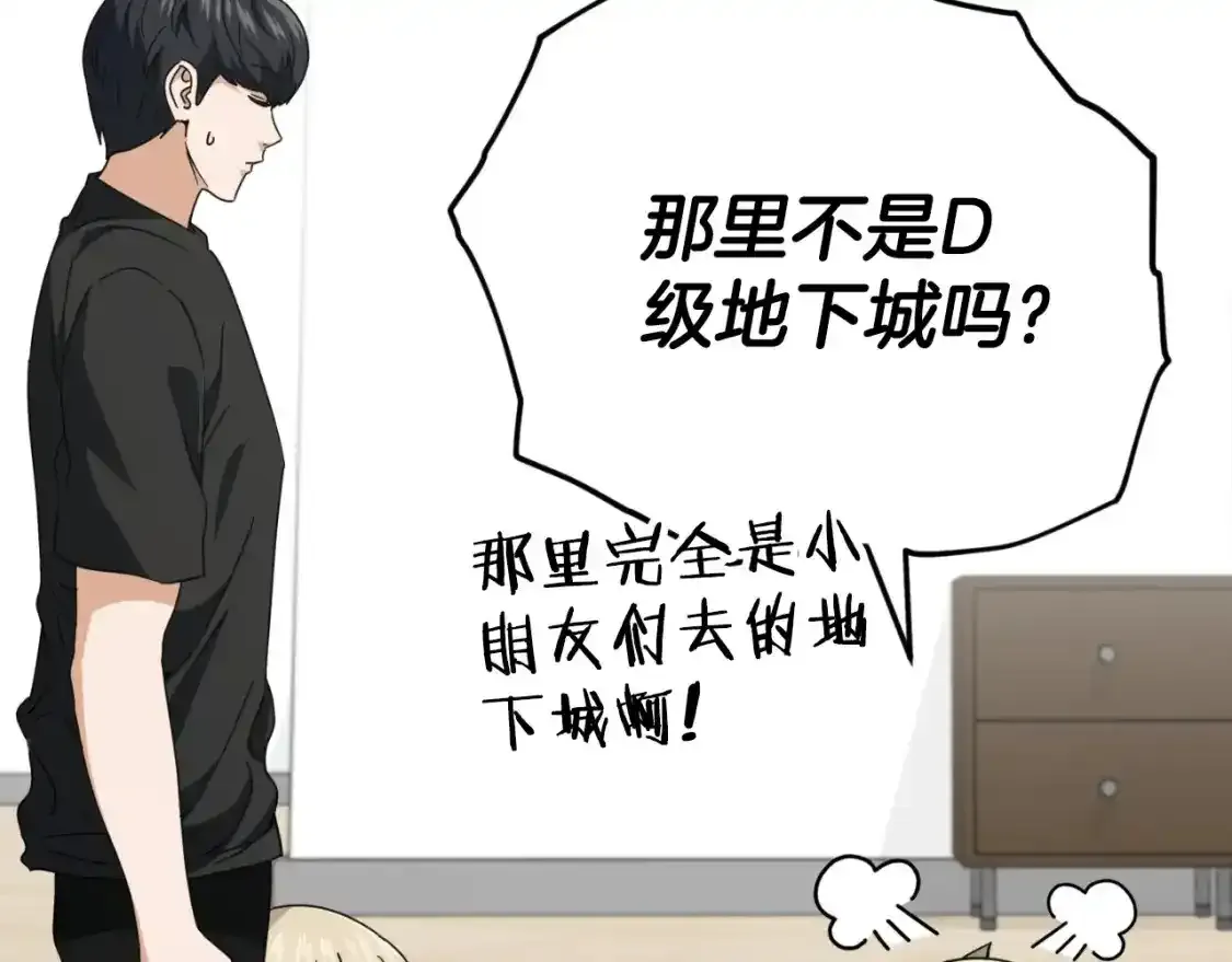 第136话 地球之王55