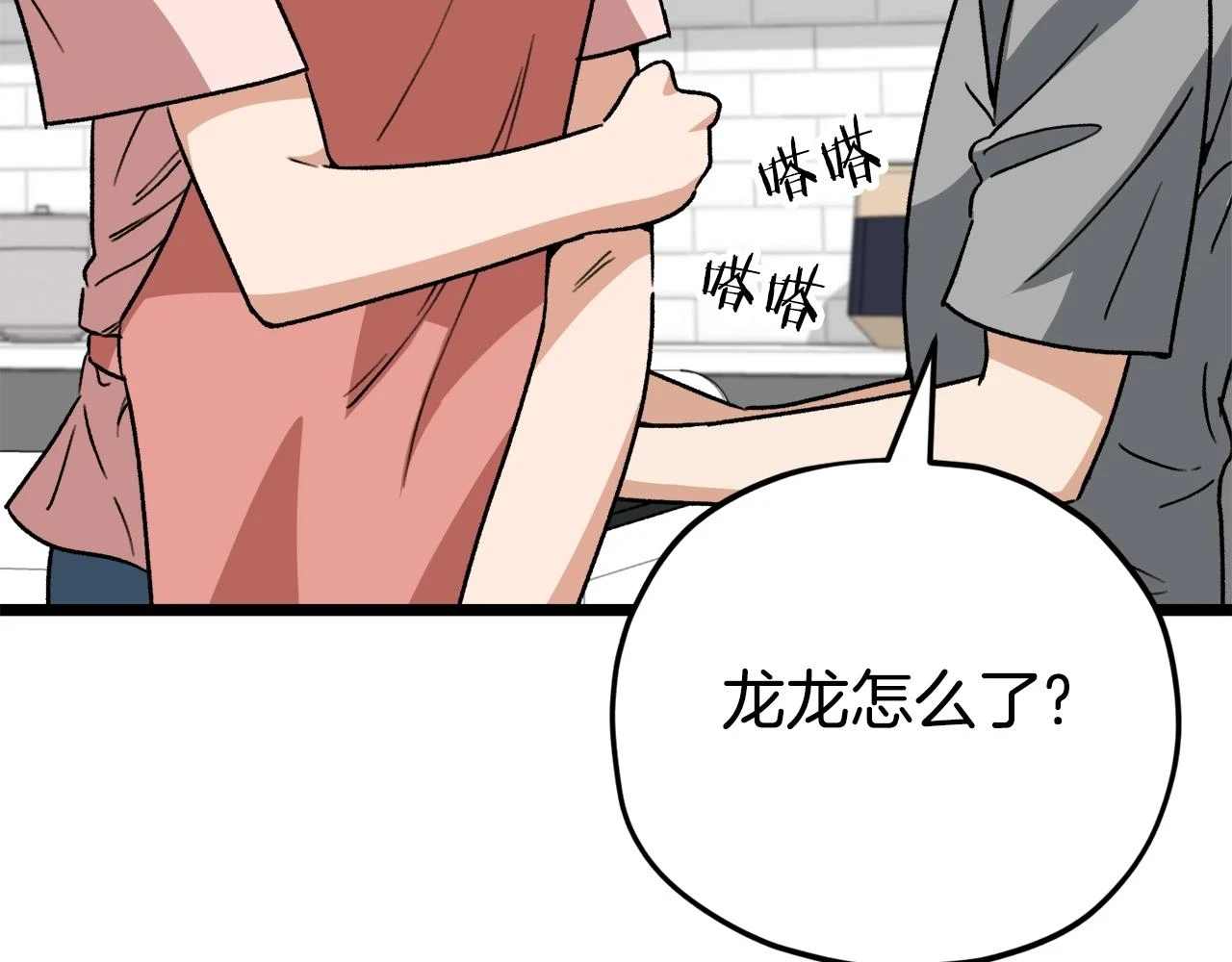 第112话 痛苦的回忆182