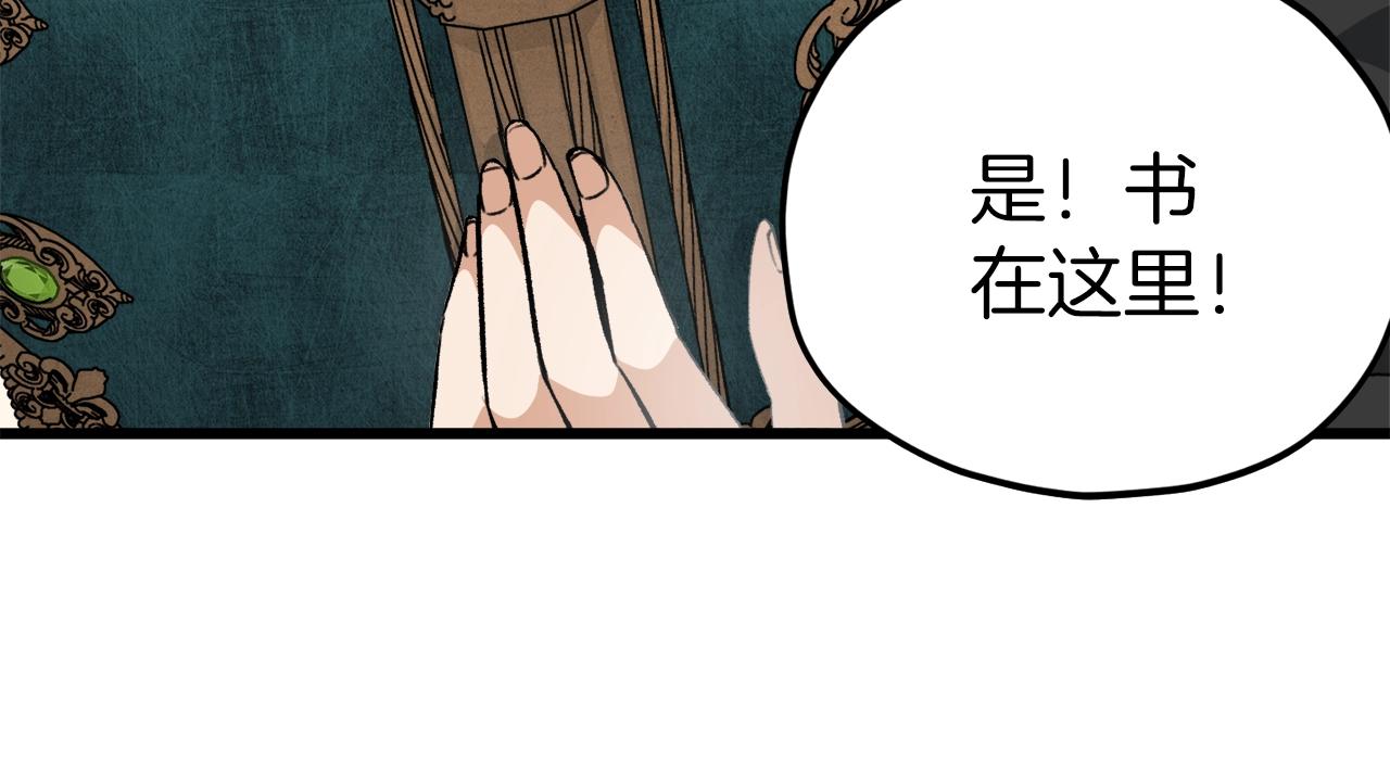 第81话 状态窗蛇84
