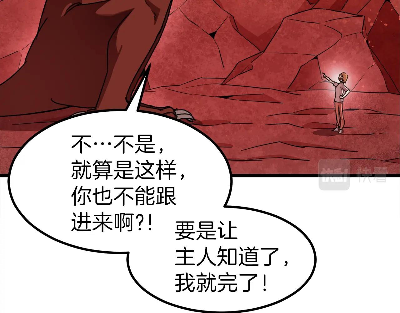 第53话 猛龙出洞！186