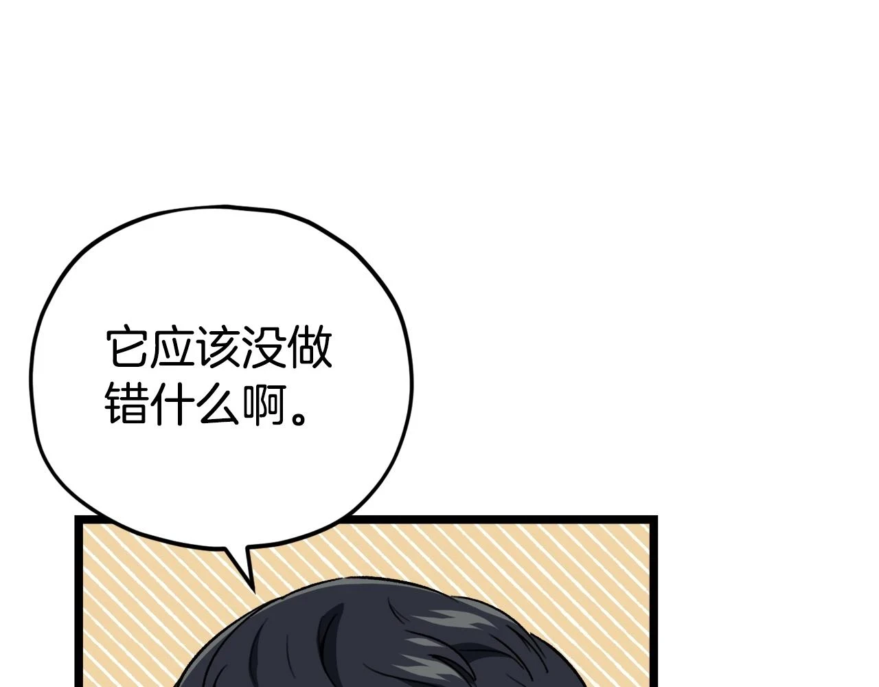 第112话 痛苦的回忆184