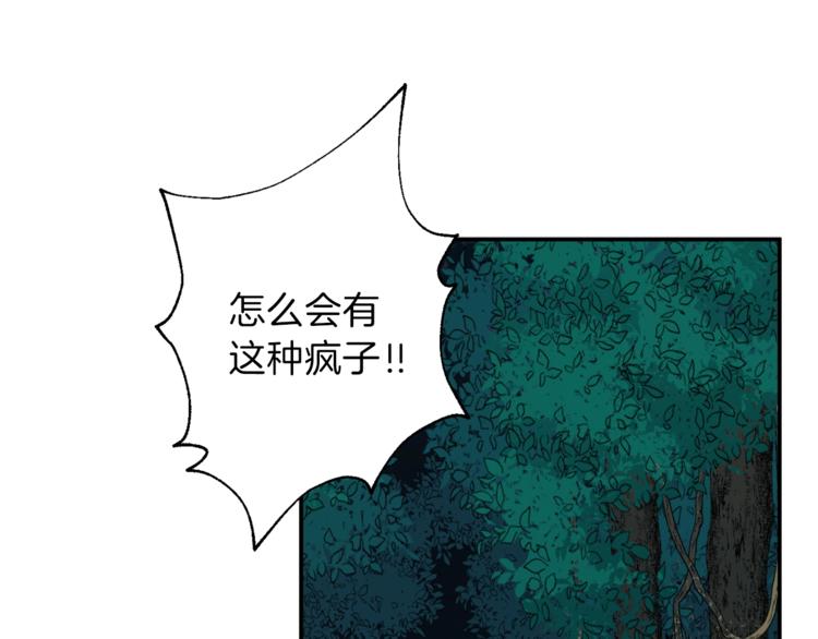 第15话 覆灭的边缘95