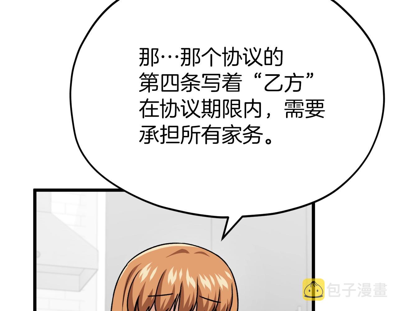 第98话 修学旅行193