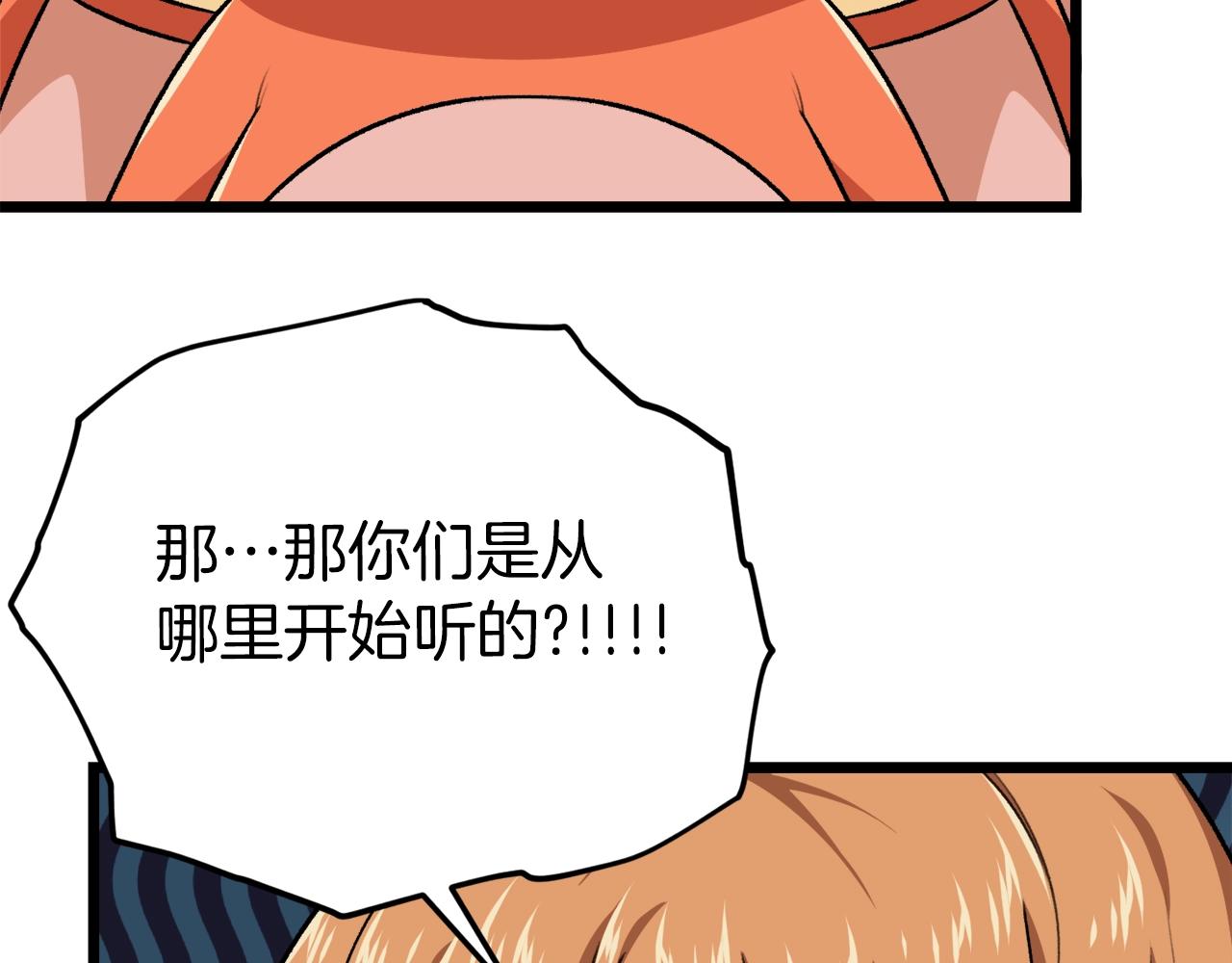 第83话 君主特性193